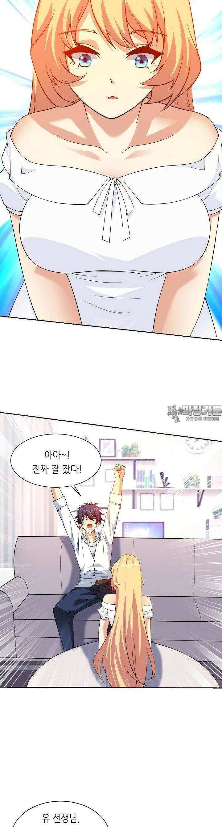 내 오른 눈은 신급 컴퓨터 39화 5
