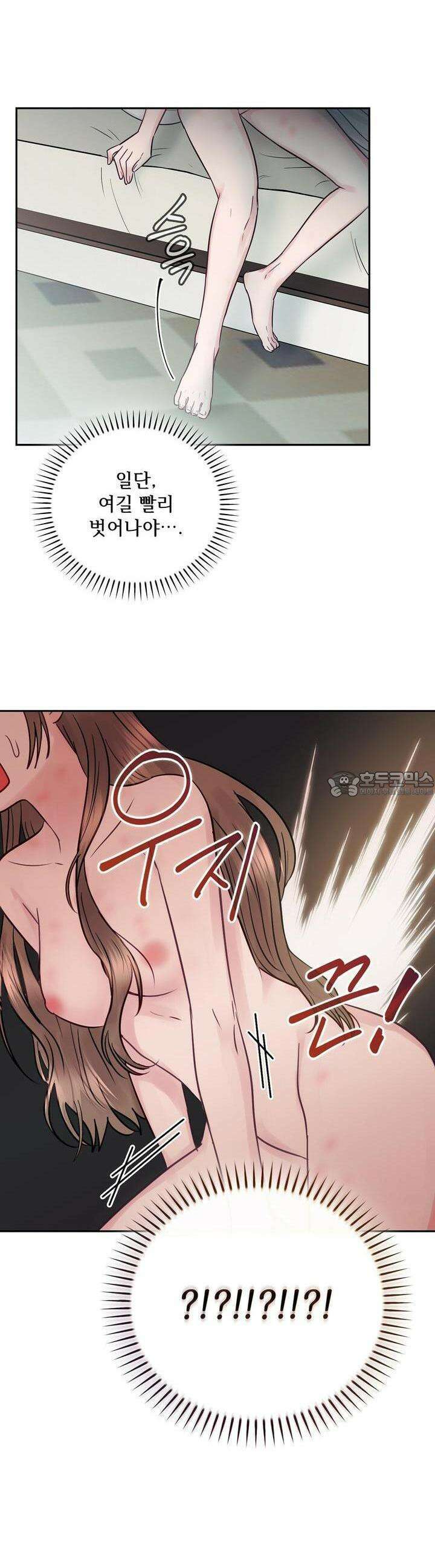 위험한 오빠친구 6화 3