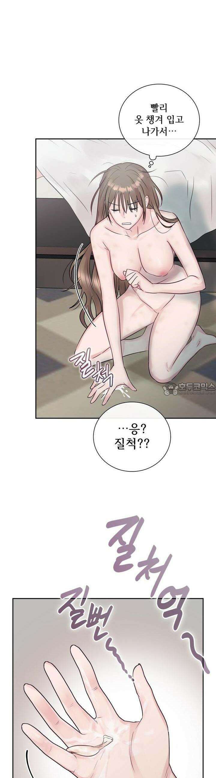 위험한 오빠친구 6화 8