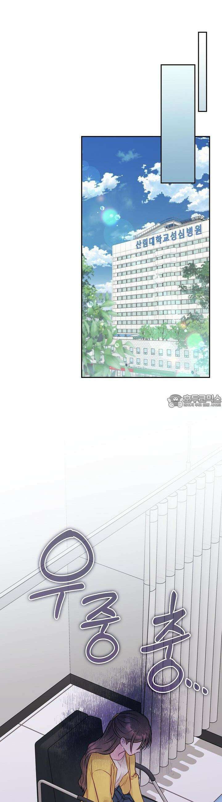 위험한 오빠친구 6화 11