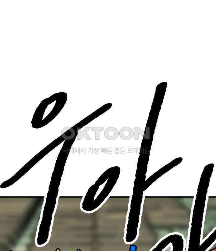 어느날 교주가 된다면 25화 3