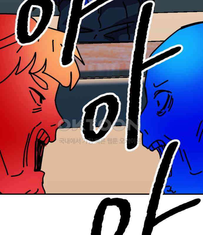 어느날 교주가 된다면 25화 5