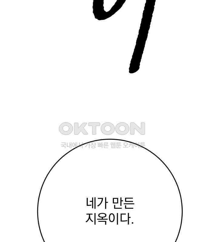 어느날 교주가 된다면 25화 6