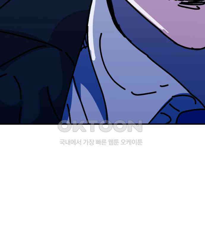 어느날 교주가 된다면 25화 8