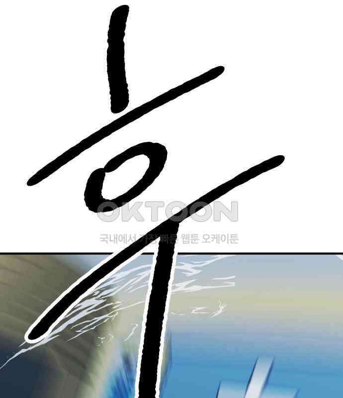 어느날 교주가 된다면 25화 9