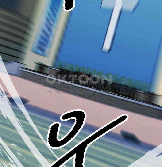 어느날 교주가 된다면 25화 10