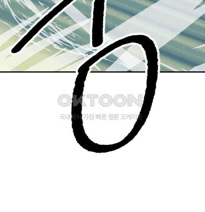 어느날 교주가 된다면 25화 11