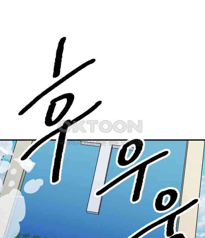 어느날 교주가 된다면 25화 12