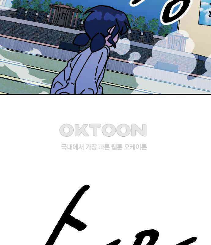 어느날 교주가 된다면 25화 13
