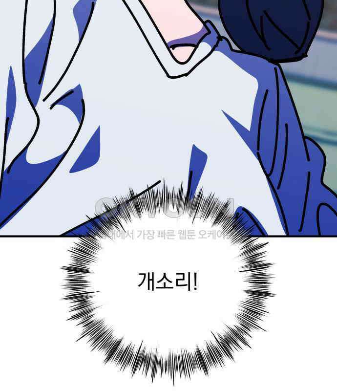 어느날 교주가 된다면 25화 15
