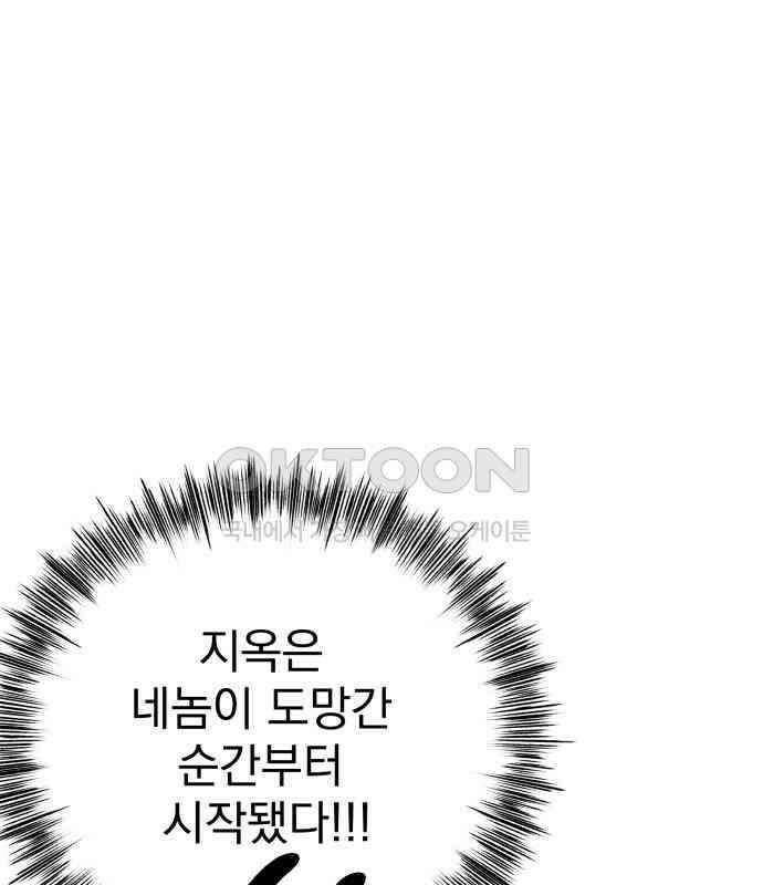 어느날 교주가 된다면 25화 16