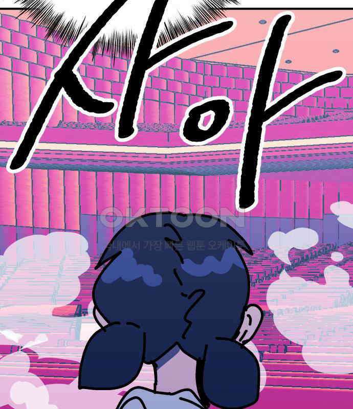 어느날 교주가 된다면 25화 17