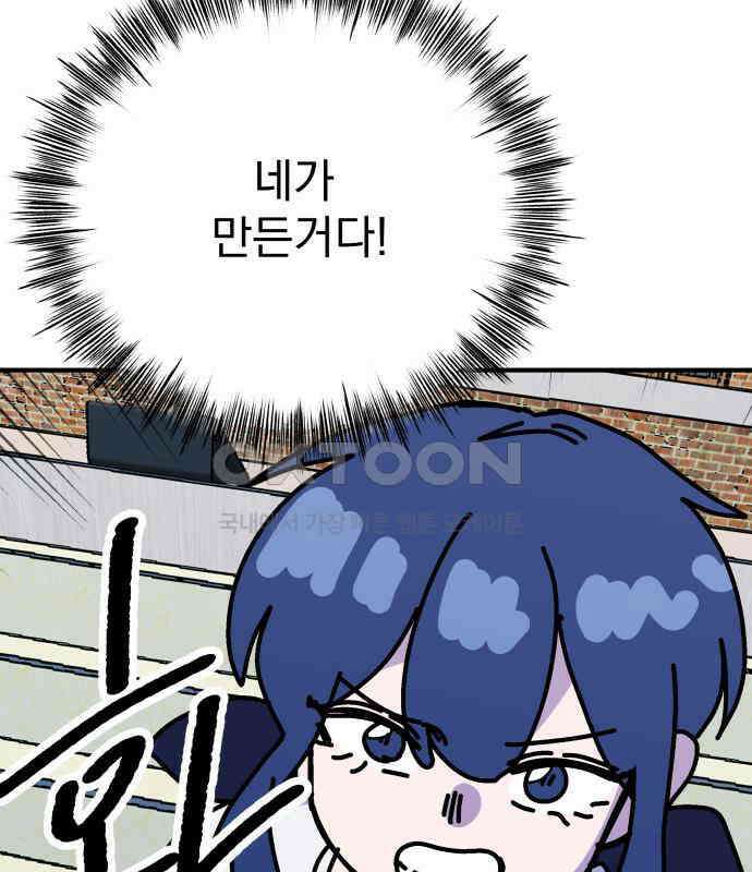 어느날 교주가 된다면 25화 25