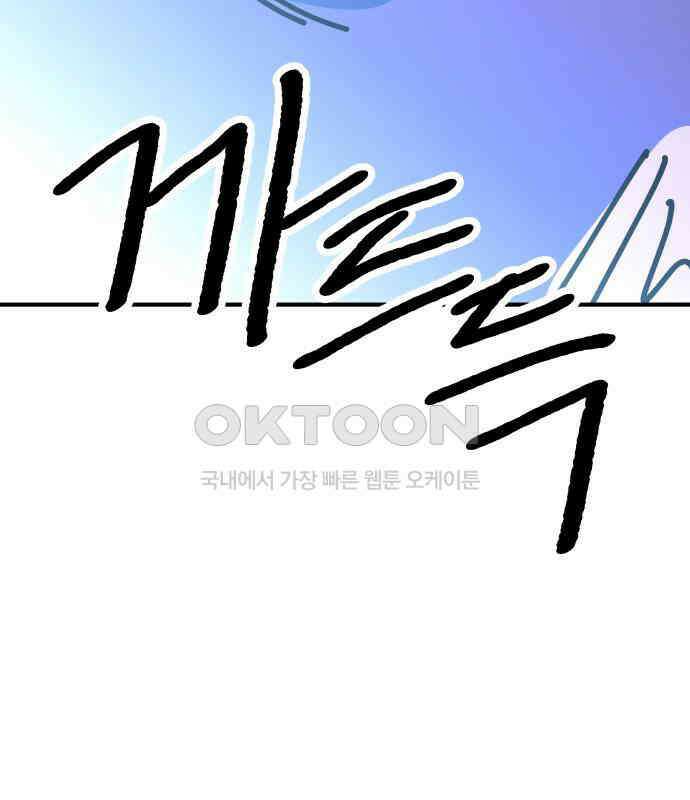 어느날 교주가 된다면 25화 29