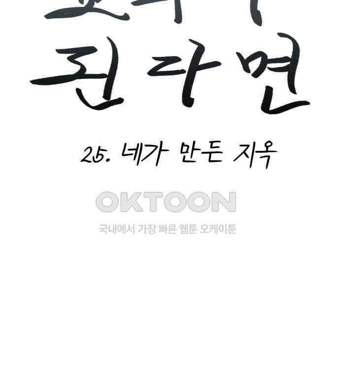 어느날 교주가 된다면 25화 32