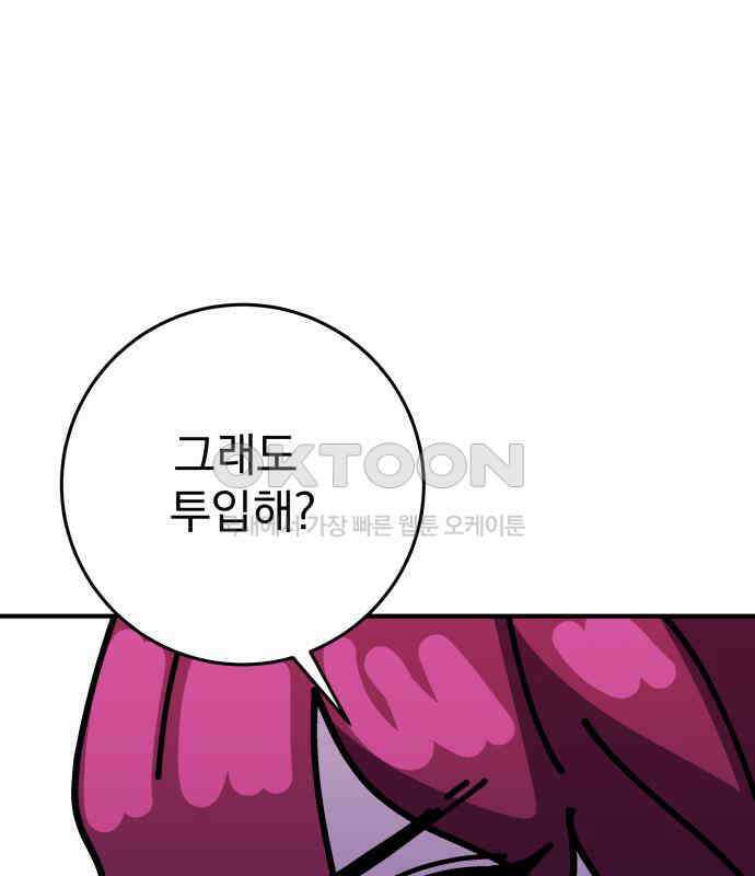 어느날 교주가 된다면 25화 43