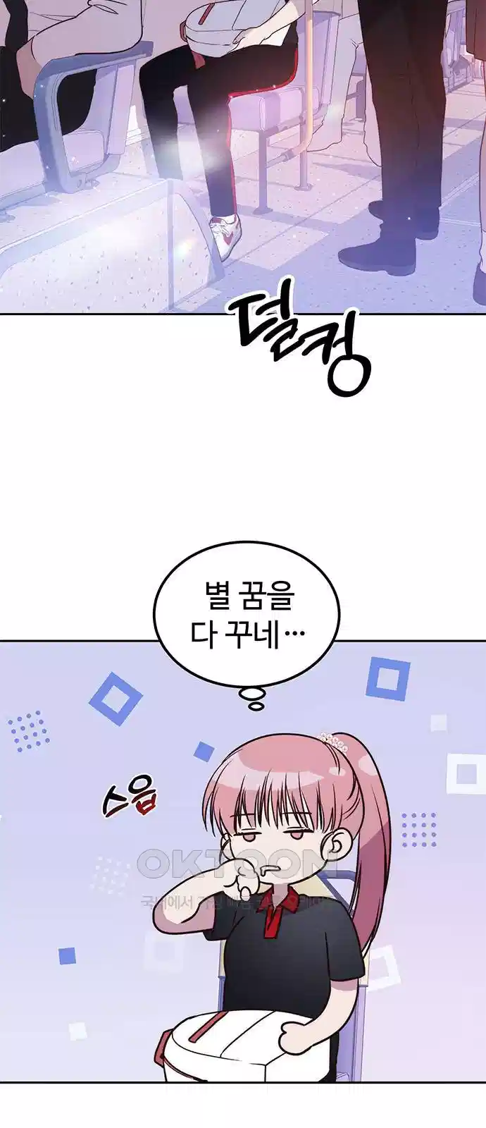 내 여자친구는 이세계 용사?! 15화 6