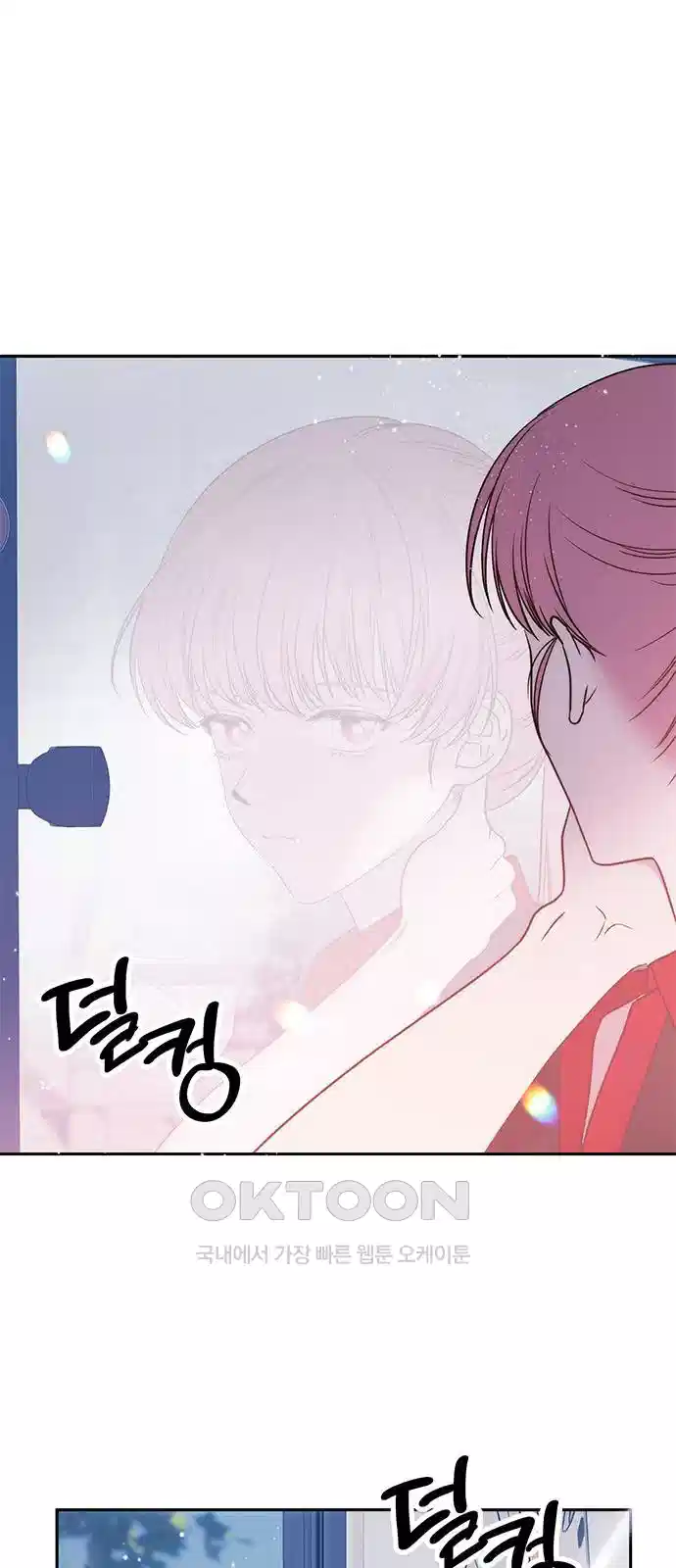 내 여자친구는 이세계 용사?! 15화 7