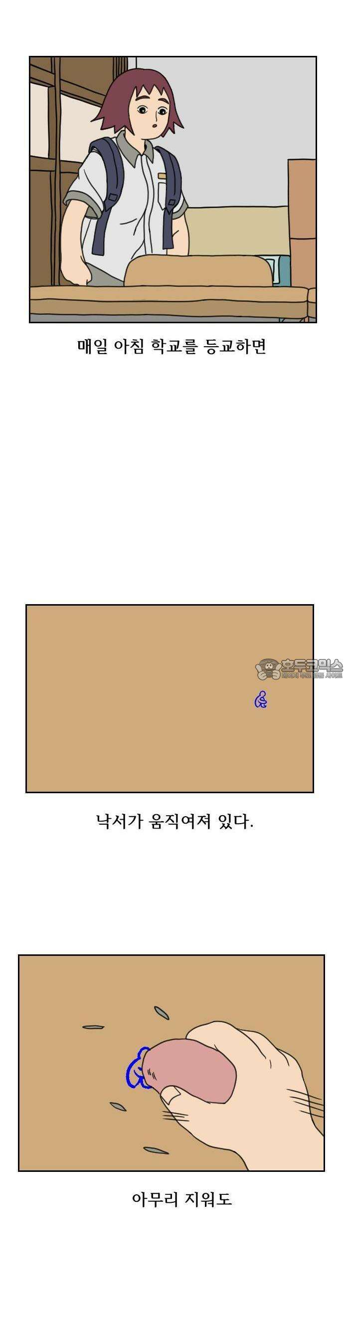 책상 낙서 티티 1화 3
