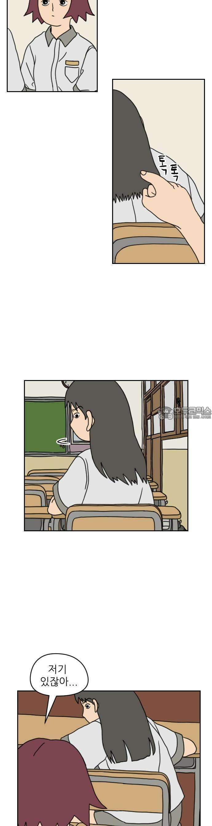 책상 낙서 티티 1화 6