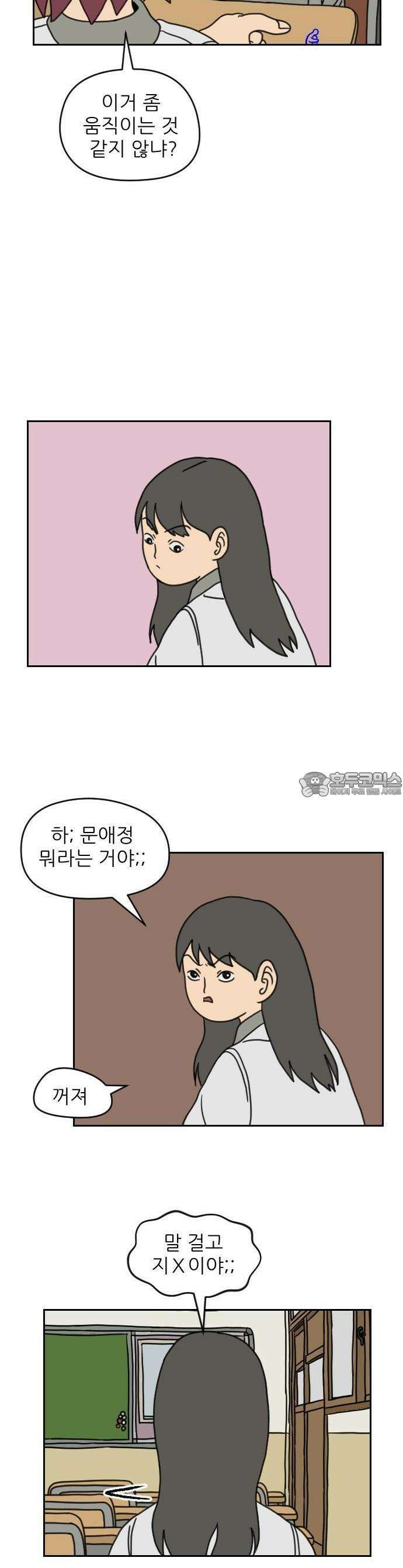 책상 낙서 티티 1화 7