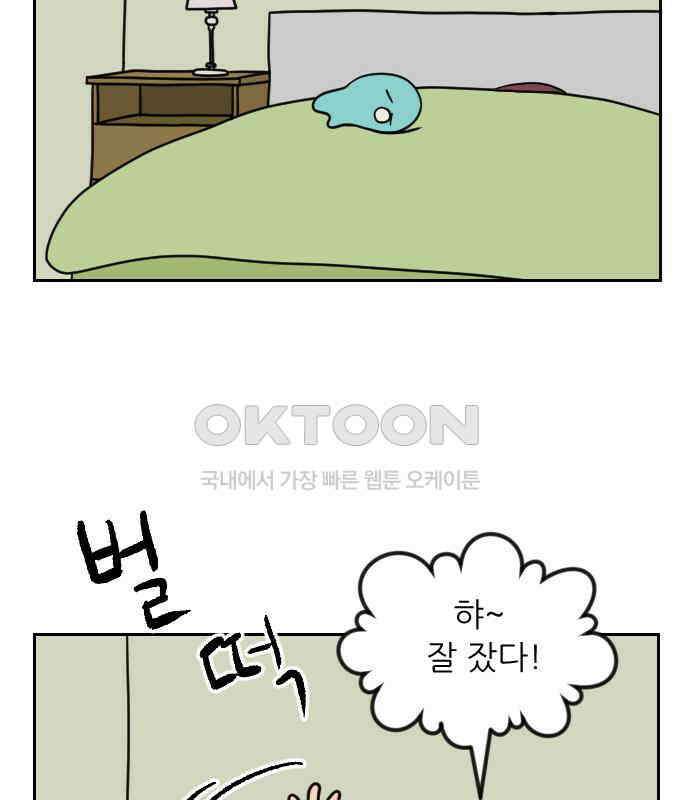 책상 낙서 티티 11화 4