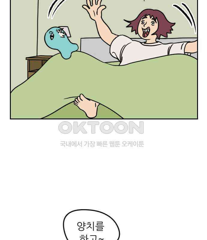 책상 낙서 티티 11화 5