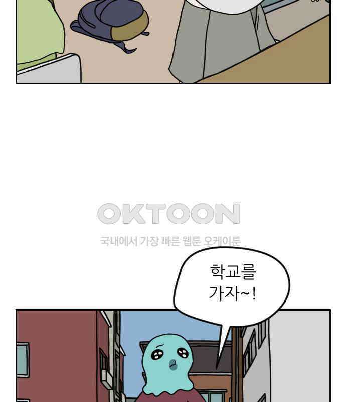 책상 낙서 티티 11화 8