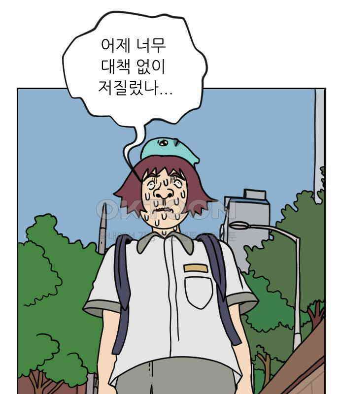 책상 낙서 티티 11화 15