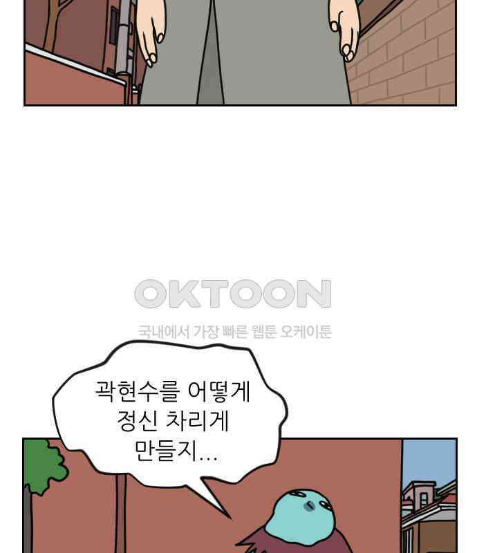 책상 낙서 티티 11화 16