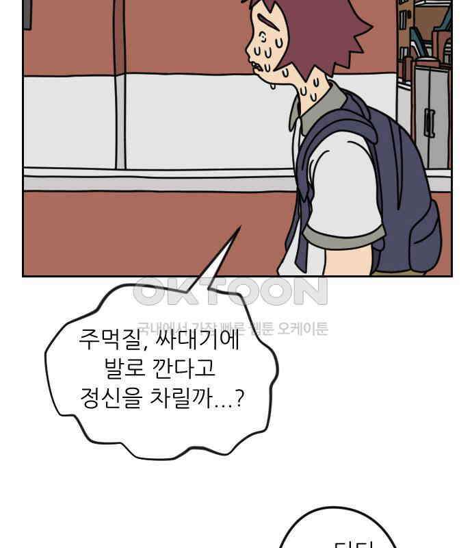 책상 낙서 티티 11화 17