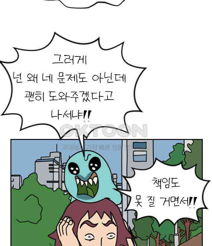 책상 낙서 티티 11화 19