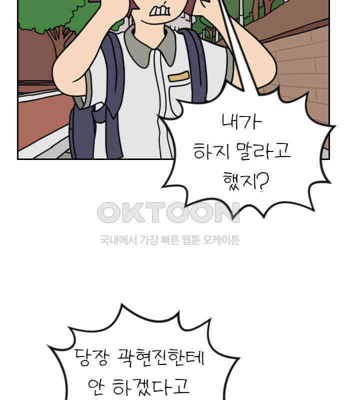 책상 낙서 티티 11화 20