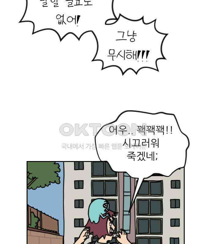 책상 낙서 티티 11화 22
