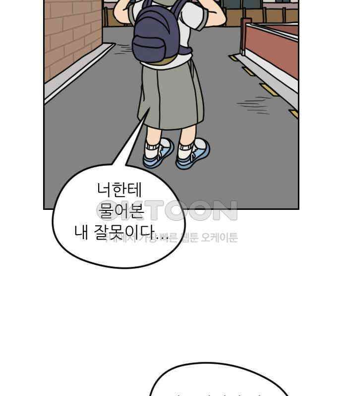 책상 낙서 티티 11화 23