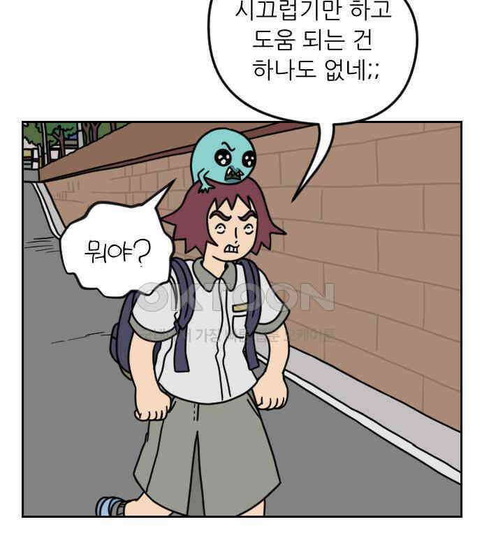 책상 낙서 티티 11화 24