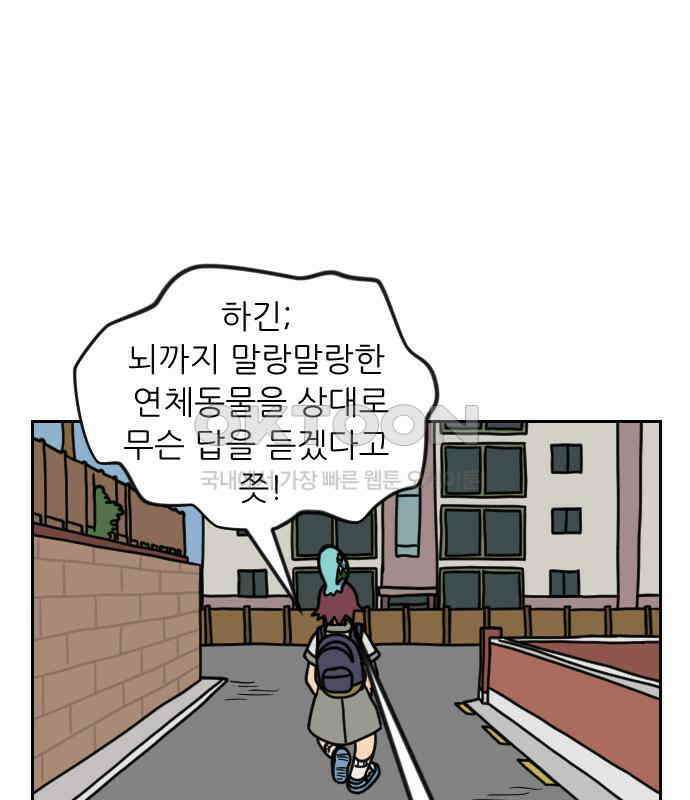 책상 낙서 티티 11화 25
