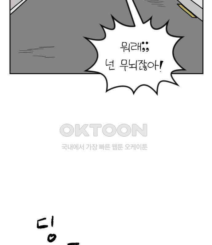 책상 낙서 티티 11화 26