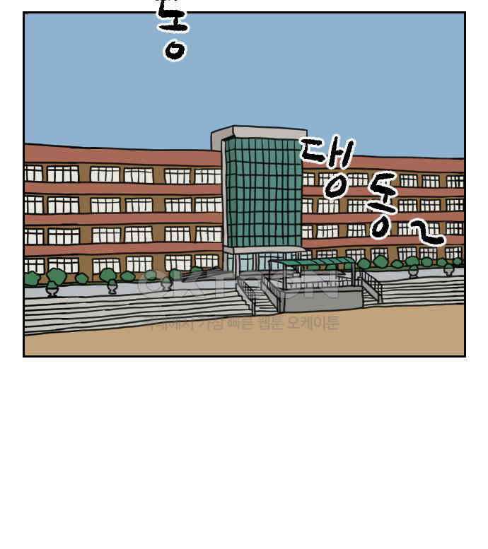 책상 낙서 티티 11화 27
