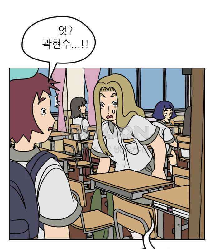 책상 낙서 티티 11화 29