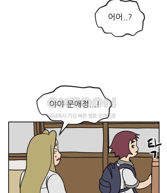 책상 낙서 티티 11화 30