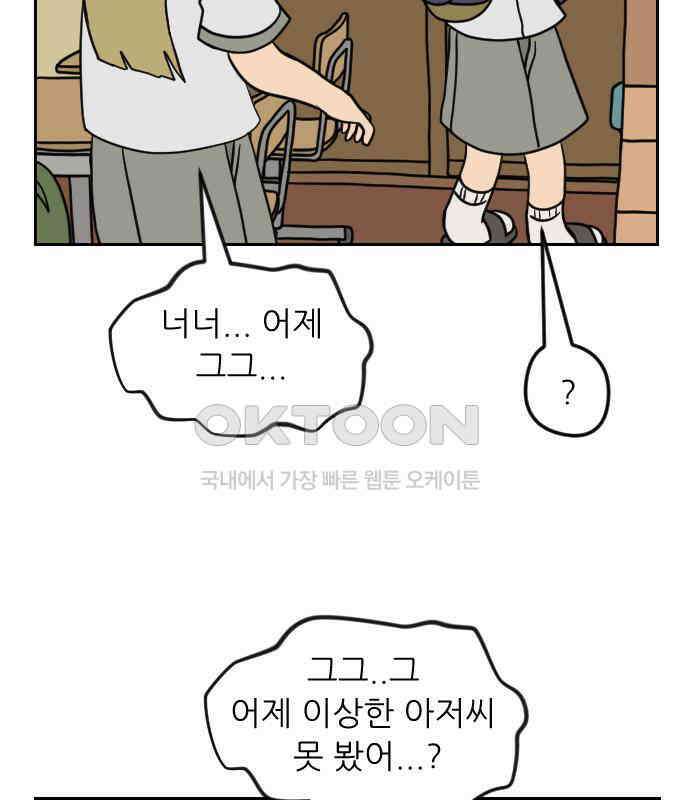 책상 낙서 티티 11화 31