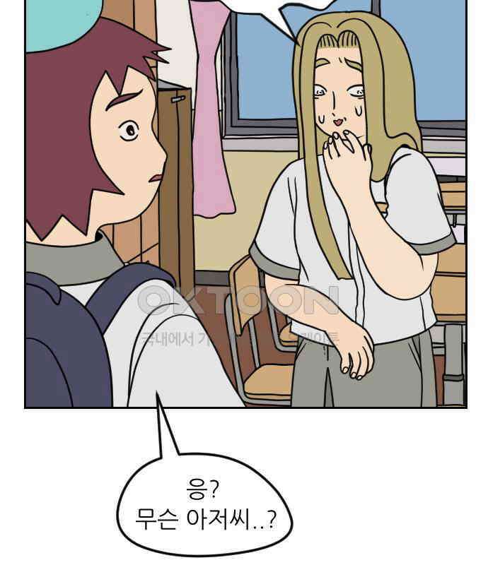 책상 낙서 티티 11화 32