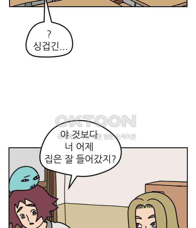 책상 낙서 티티 11화 34