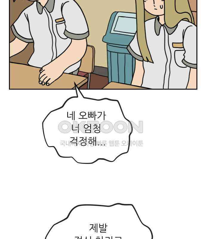 책상 낙서 티티 11화 35