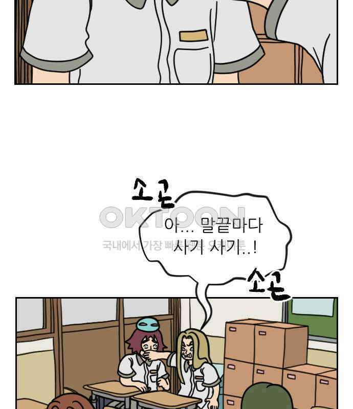 책상 낙서 티티 11화 38