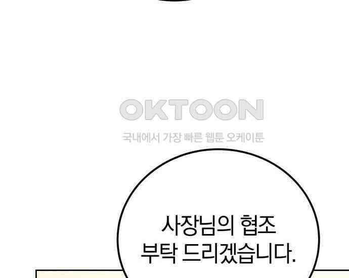 시프트 8화 2