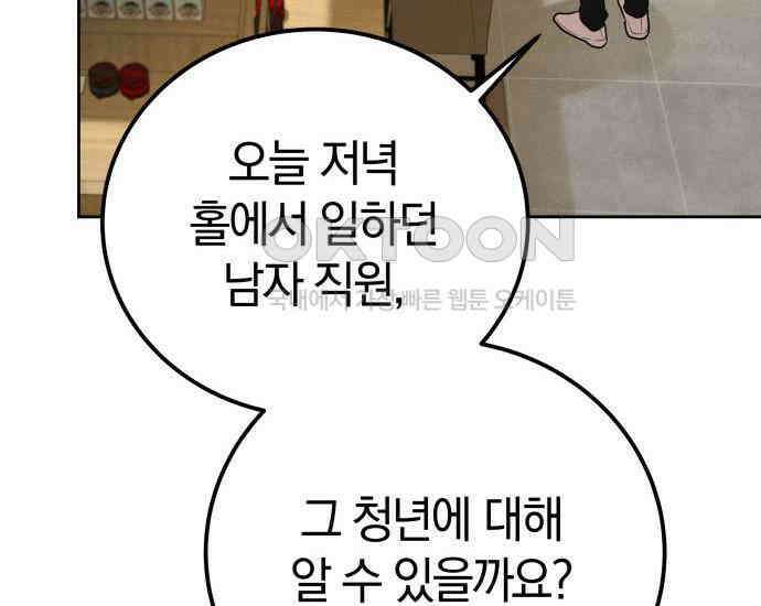 시프트 8화 4