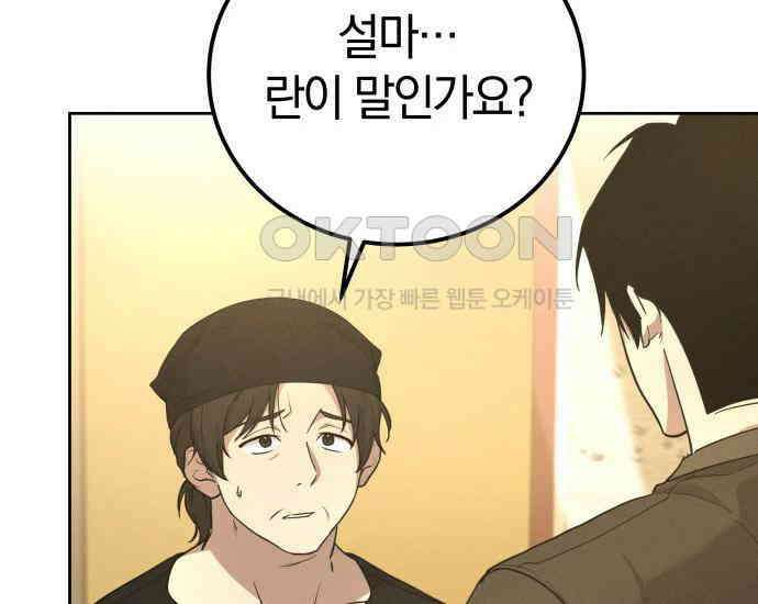 시프트 8화 6