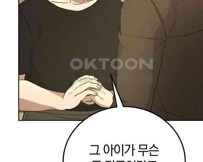 시프트 8화 7